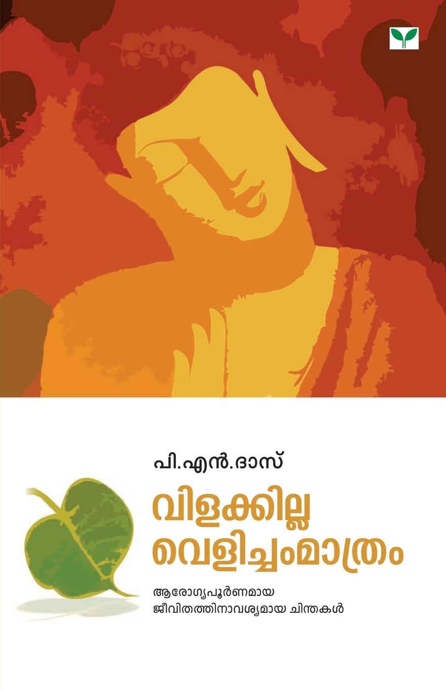 Vorderes Coverbild Vilakkilla Velicham Maathram