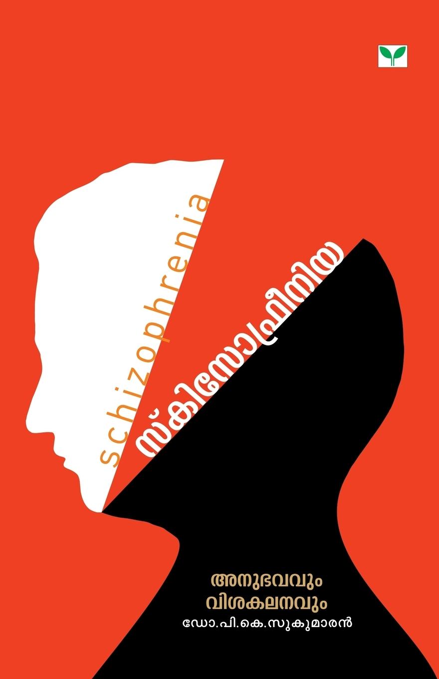 Vorderes Coverbild Dr. P.K. Sukumaran
