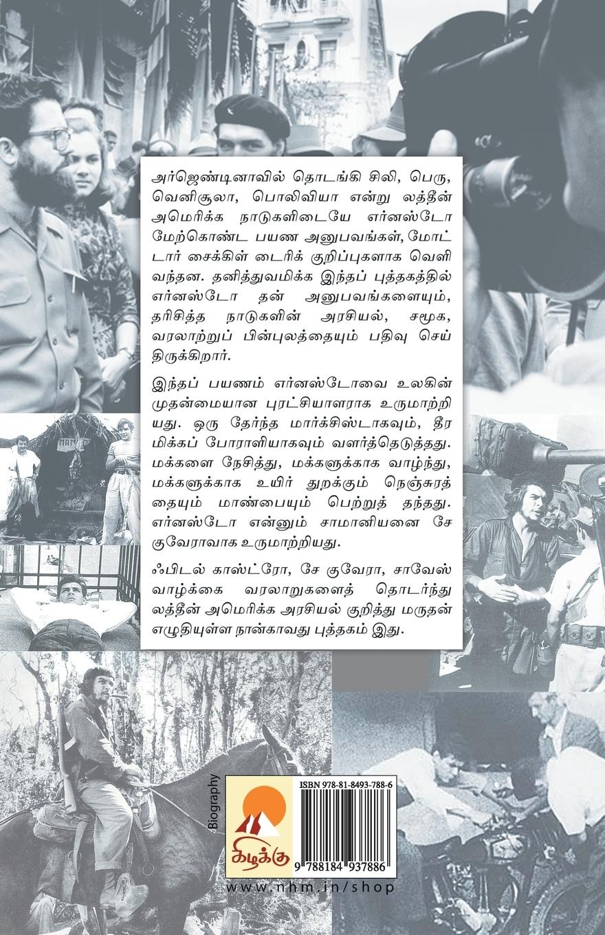 Rückseitencover Che Guevara Puratchiyalar Aanathu Eppadi?