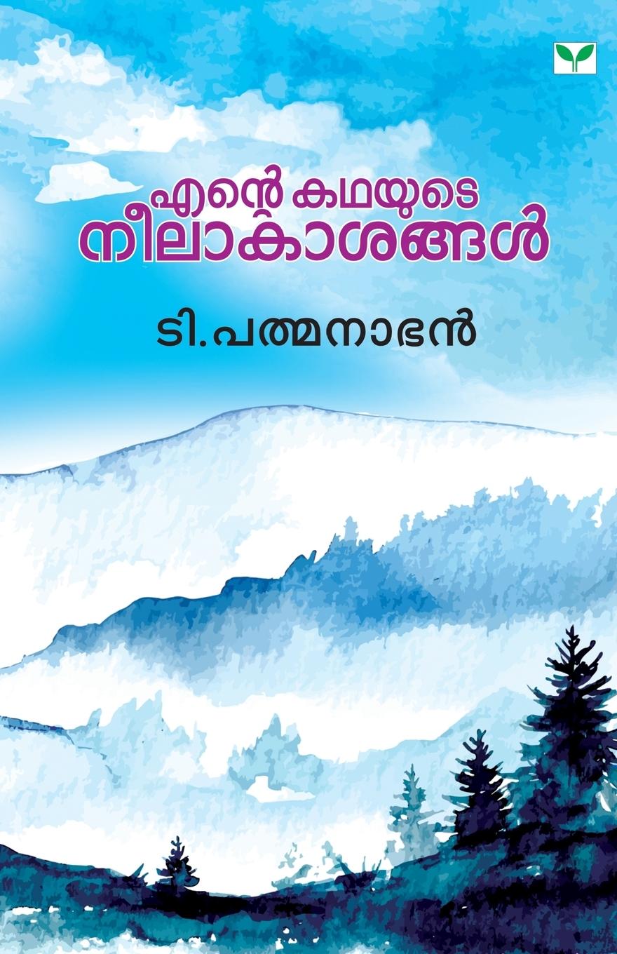 Vorderes Coverbild Ente Kathayute Neelakasangal