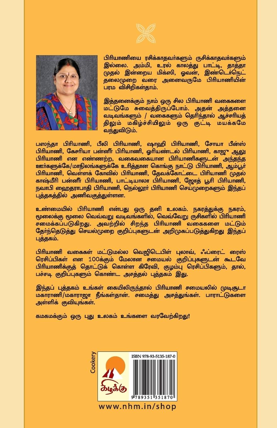 Rückseitencover Vegetable Biriyani Vagaigal