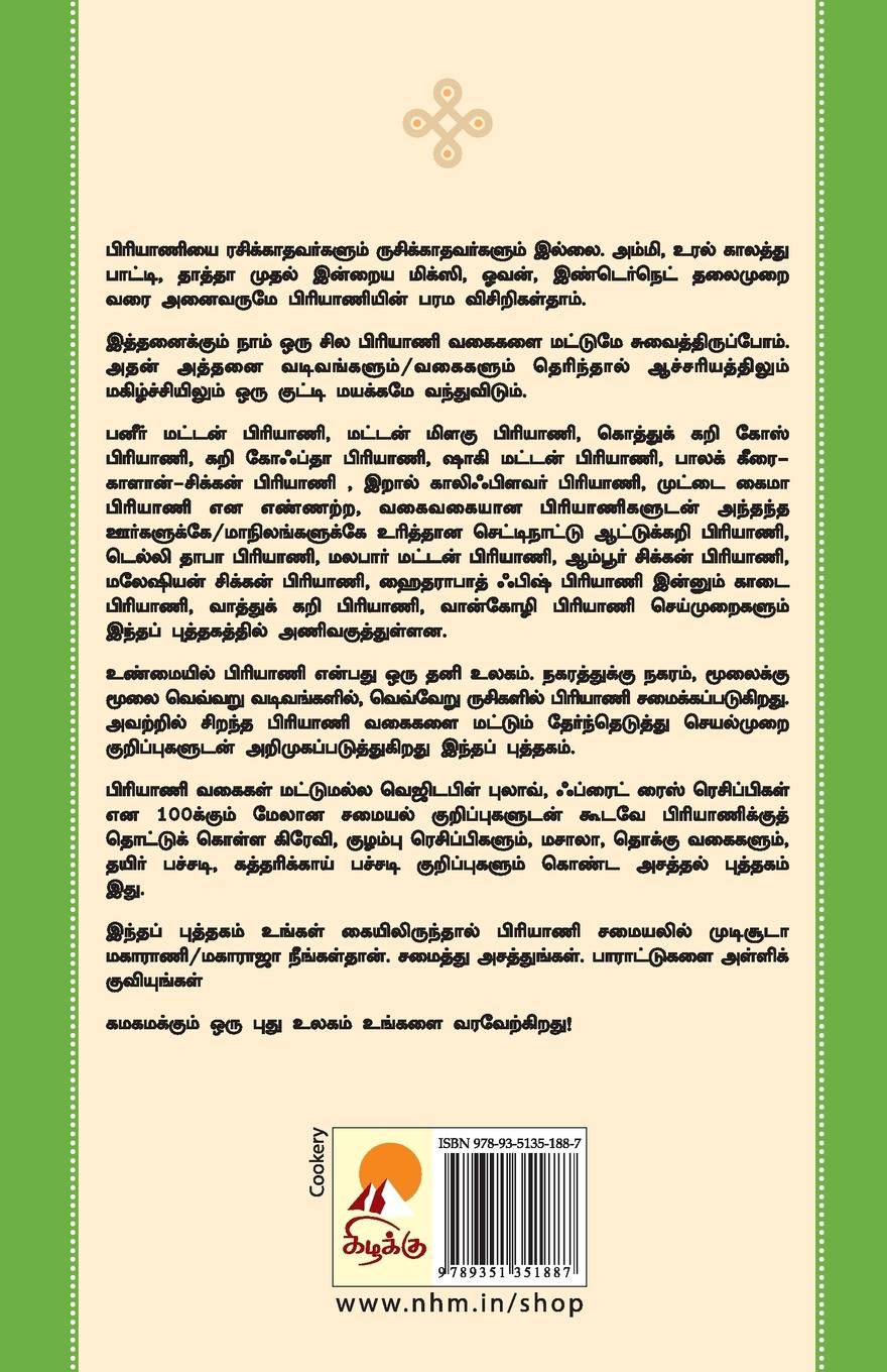 Rückseitencover Asaiva Biriyani Vagaigal