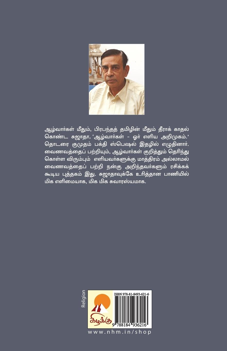 Rückseitencover Azhvargal