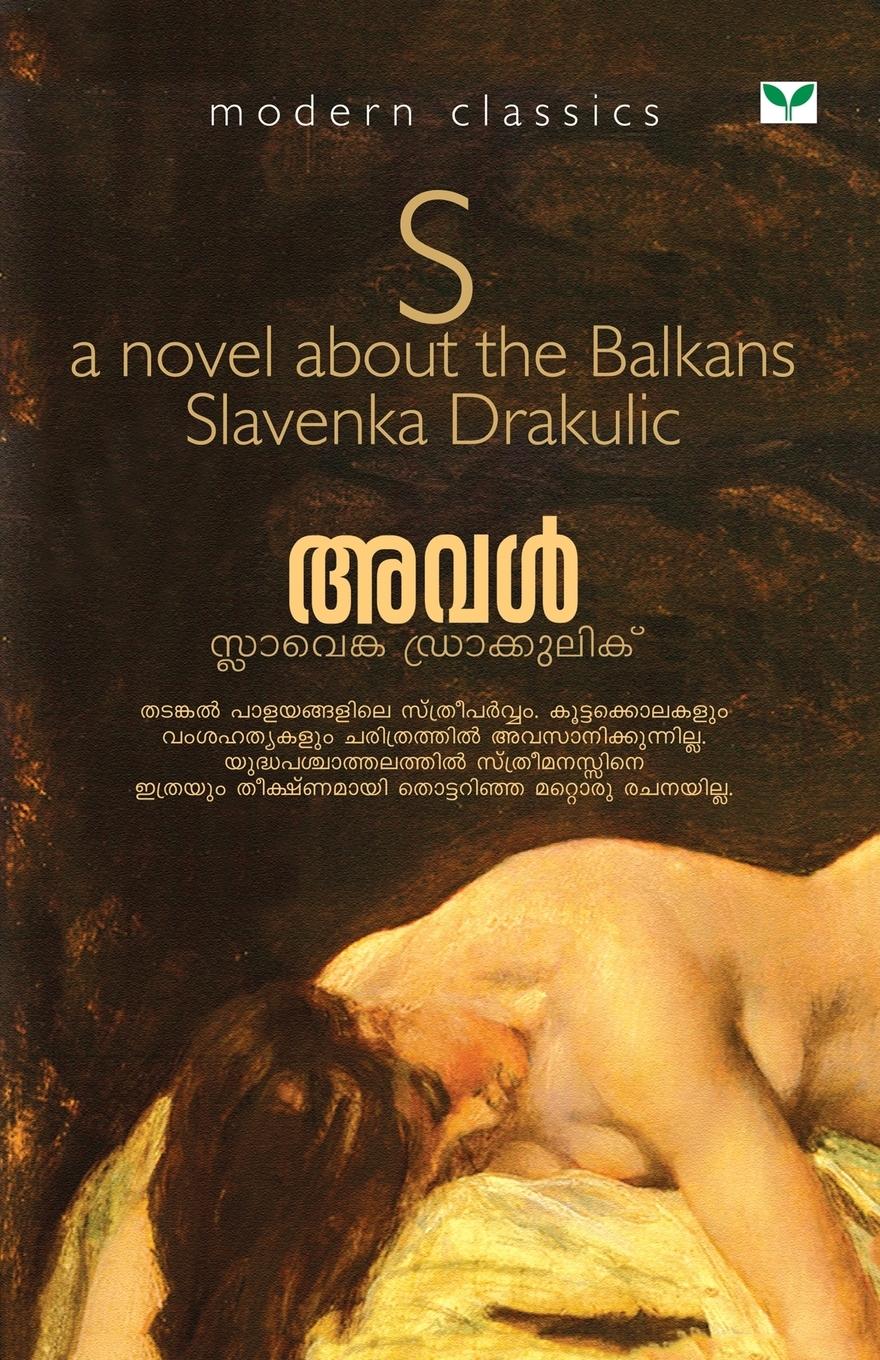 Vorderes Coverbild Slavenka Drakulic