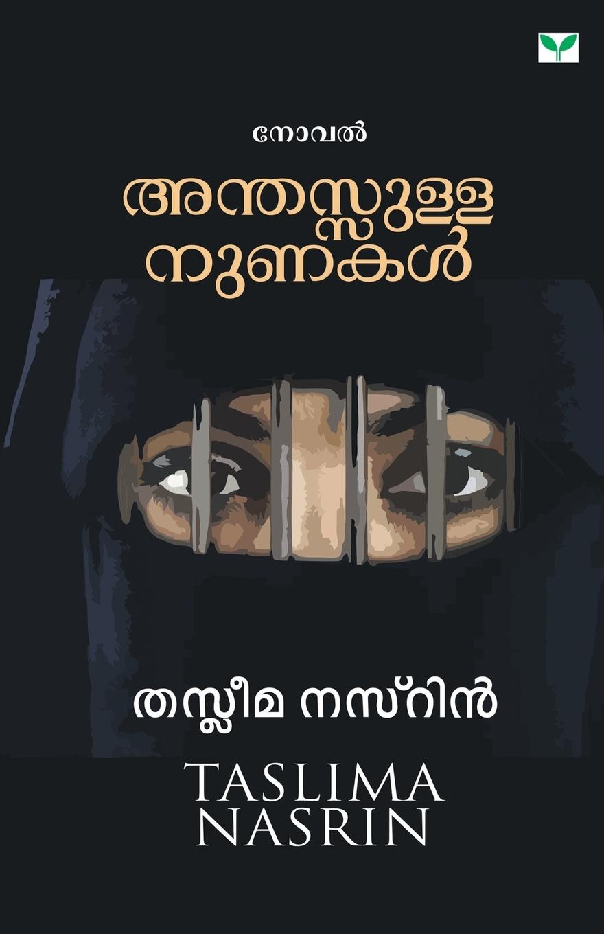 Vorderes Coverbild Taslima Nasrin
