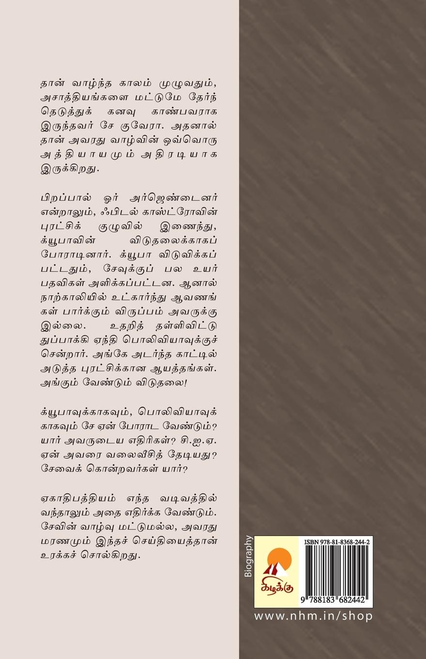 Rückseitencover Che Guevera