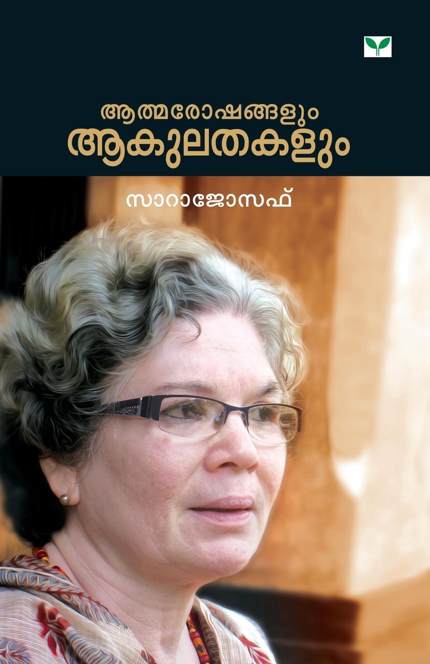 Vorderes Coverbild Aathmaroshangalum Aakulathakalum