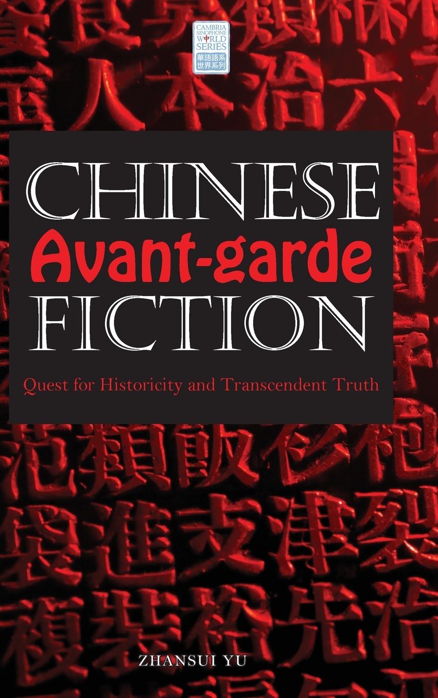 Vorderes Coverbild Chinese Avant-garde Fiction