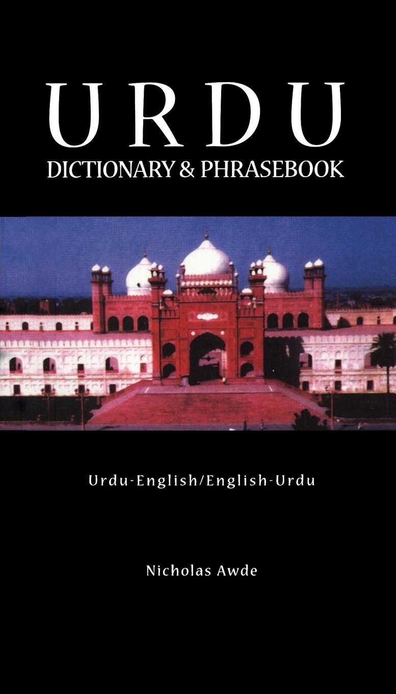 Vorderes Coverbild Urdu-English/English-Urdu Dictionary & Phrasebook