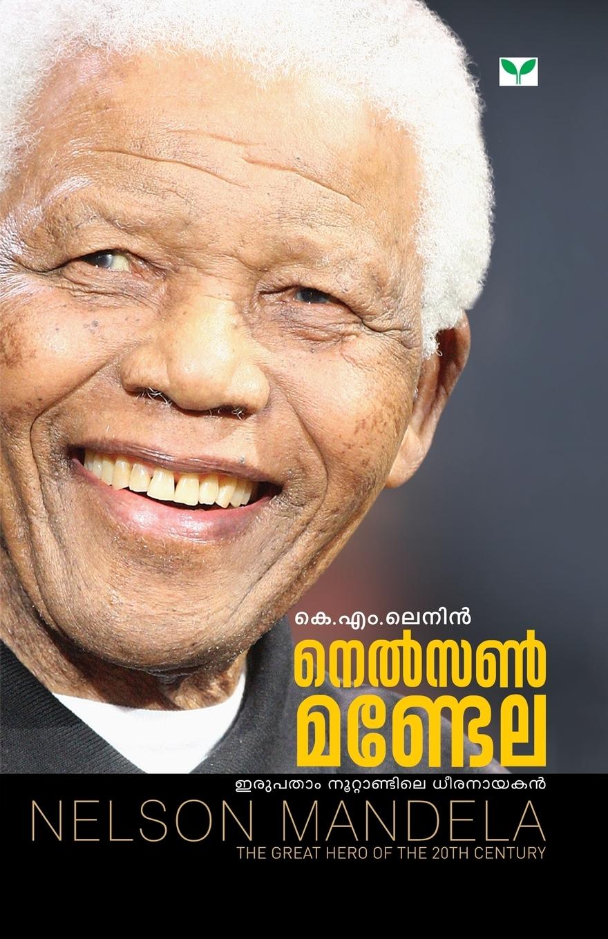 Vorderes Coverbild Nelson Mandela