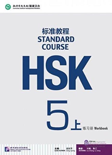 Vorderes Coverbild HSK Standard Course 5A - Workbook