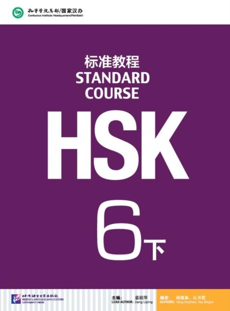 Vorderes Coverbild HSK Standard Course 6B - Textbook