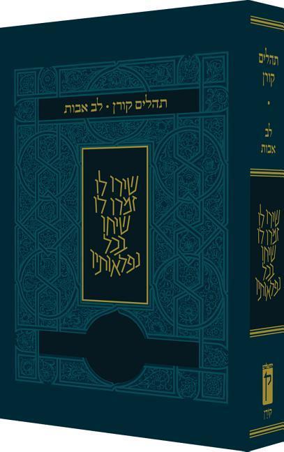 Vorderes Coverbild Koren Tehillim Lev Avot, Blue