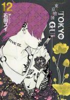 Vorderes Coverbild Tokyo Gul 12.Cilt