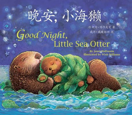 Vorderes Coverbild Good Night, Little Sea Otter (Chinese/English)