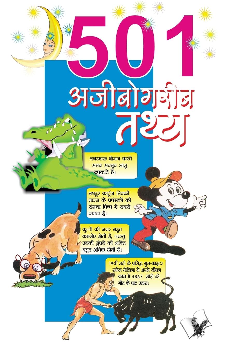 Vorderes Coverbild AJIBOGARIB TATHYA