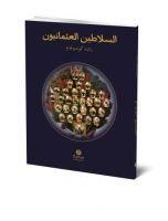 Vorderes Coverbild Es selatinul Osmaniyyun Osmanli Padisahlari Arapca Cep Boy