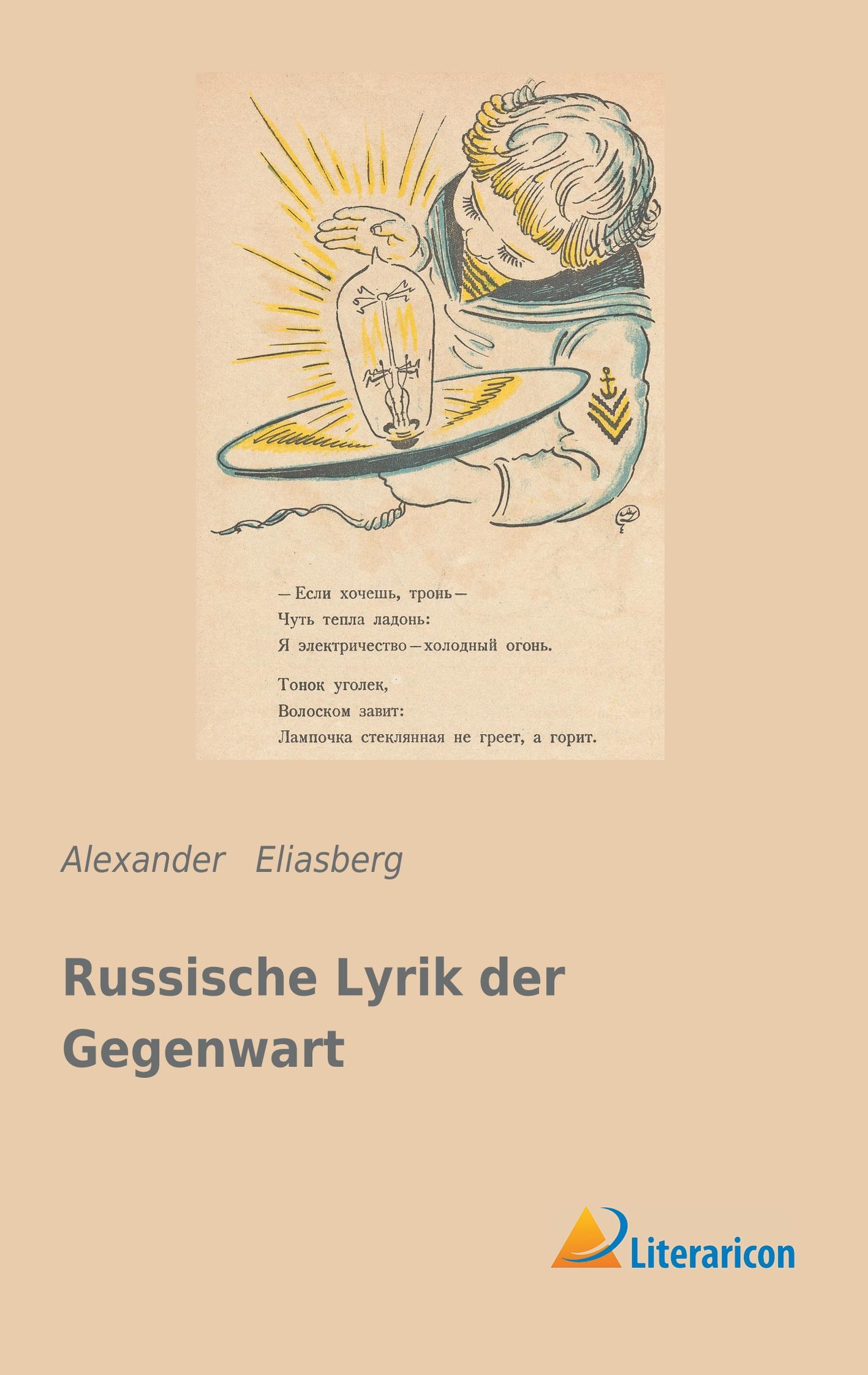 Vorderes Coverbild Russische Lyrik der Gegenwart
