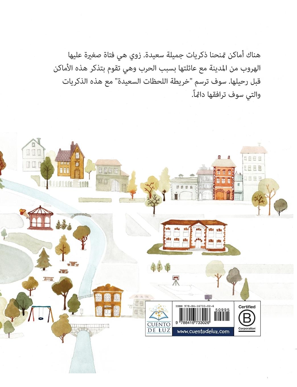 Rückseitencover The Map of Good Memories (Arabic)