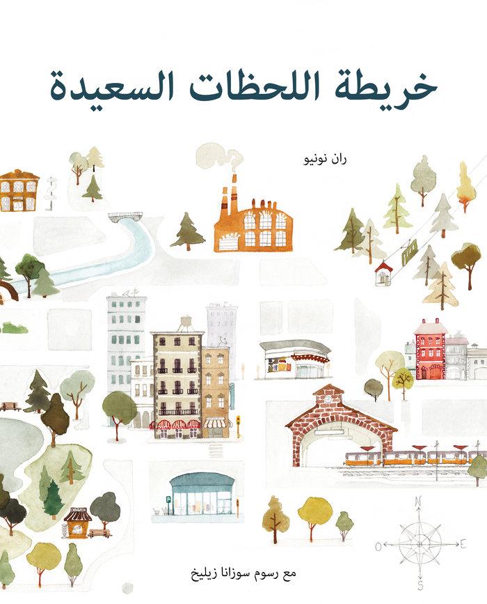 Vorderes Coverbild The Map of Good Memories (Arabic)
