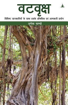 Vorderes Coverbild Vatavriksha (Banyan Tree): Its Unique Medicinal Properties, Uses and Benefits