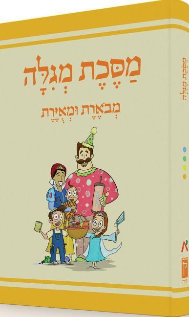 Vorderes Coverbild The Annotated and Illustrated Masekhet Megilah