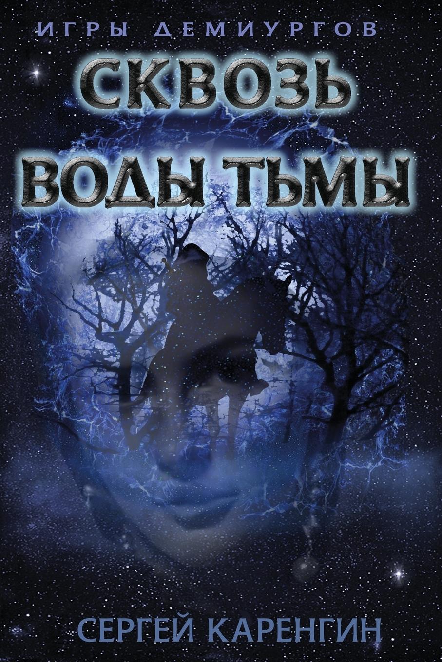 Vorderes Coverbild Through the Waters of Darkness