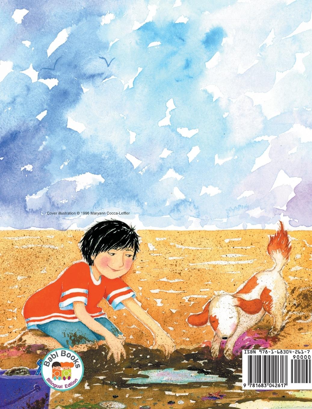 Rückseitencover Clams All Year / Mga Kabibe sa Buong Taon