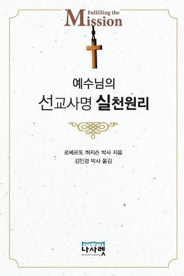 Vorderes Coverbild &#50696;&#49688;&#45784;&#51032; &#49440;&#44368;&#49324;&#47749; &#49892;&#52380; &#50896;&#47532;