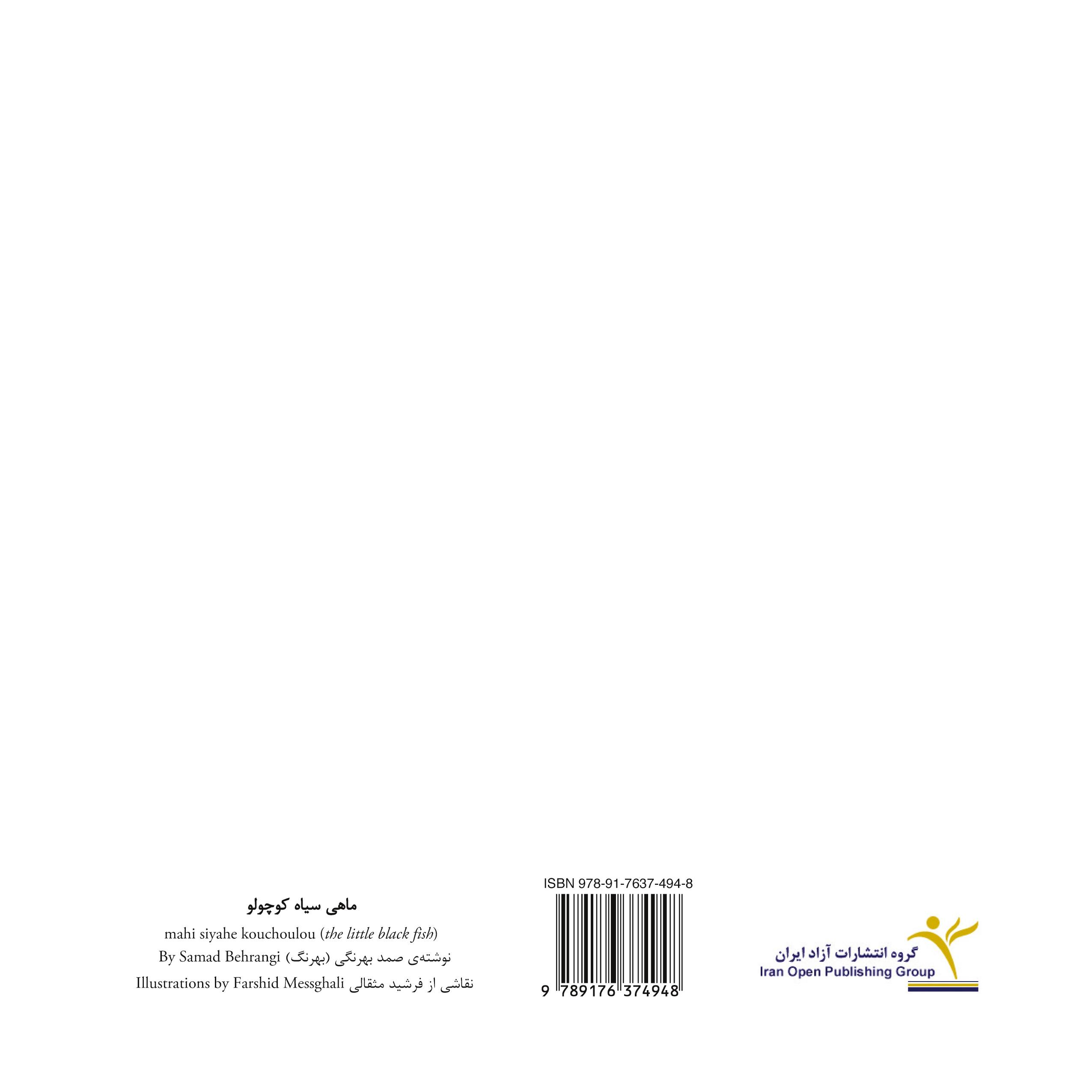Vorderes Coverbild mahi siyahe kouchoulou (the little black fish - original illustrated edition)