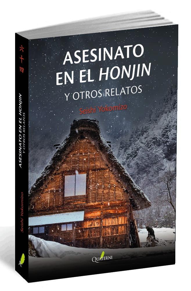 Vorderes Coverbild Asesinato en el Honjin y otros relatos