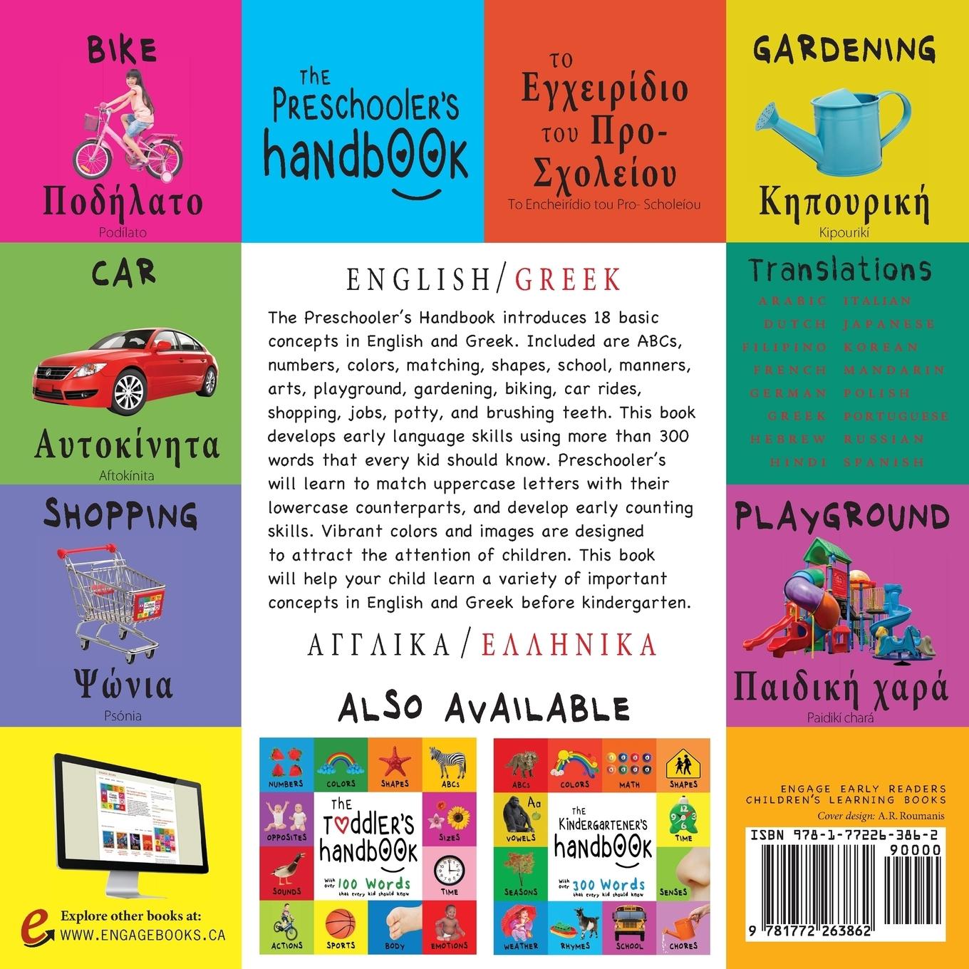 Rückseitencover The Preschooler's Handbook