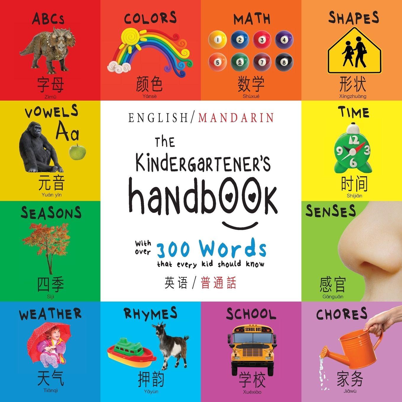 Vorderes Coverbild The Kindergartener's Handbook