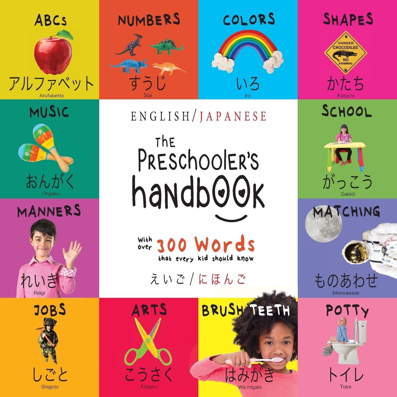 Vorderes Coverbild The Preschooler's Handbook