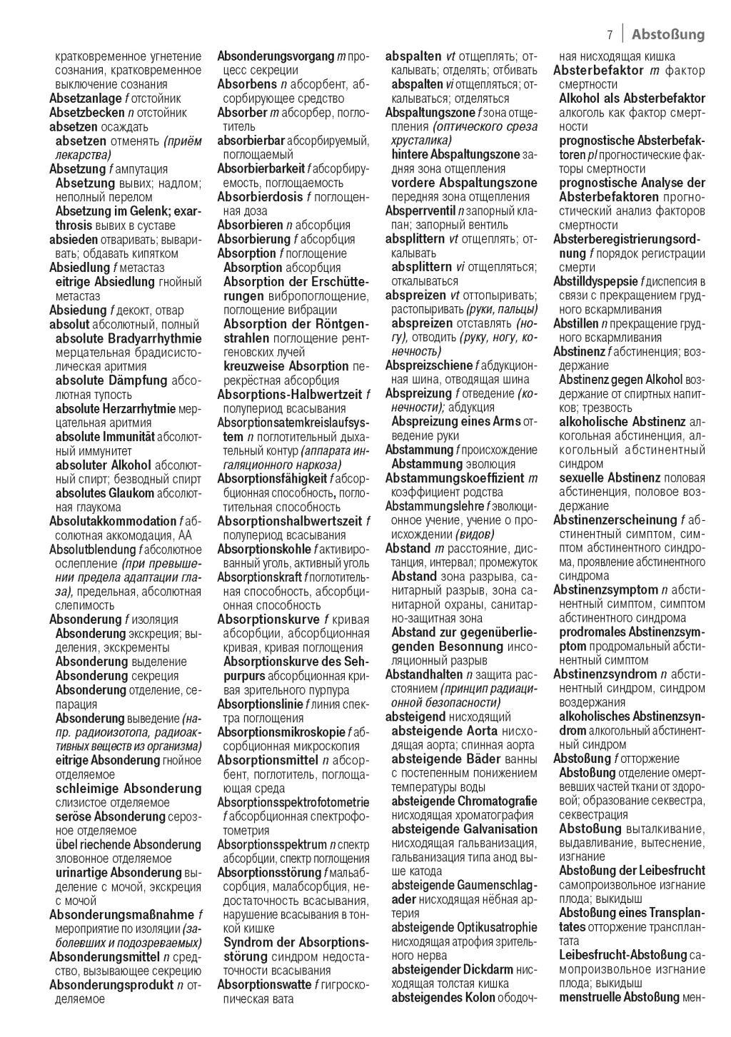 Beispielinhalt (Bild) Fachwörterbuch Medizin Deutsch-Russisch