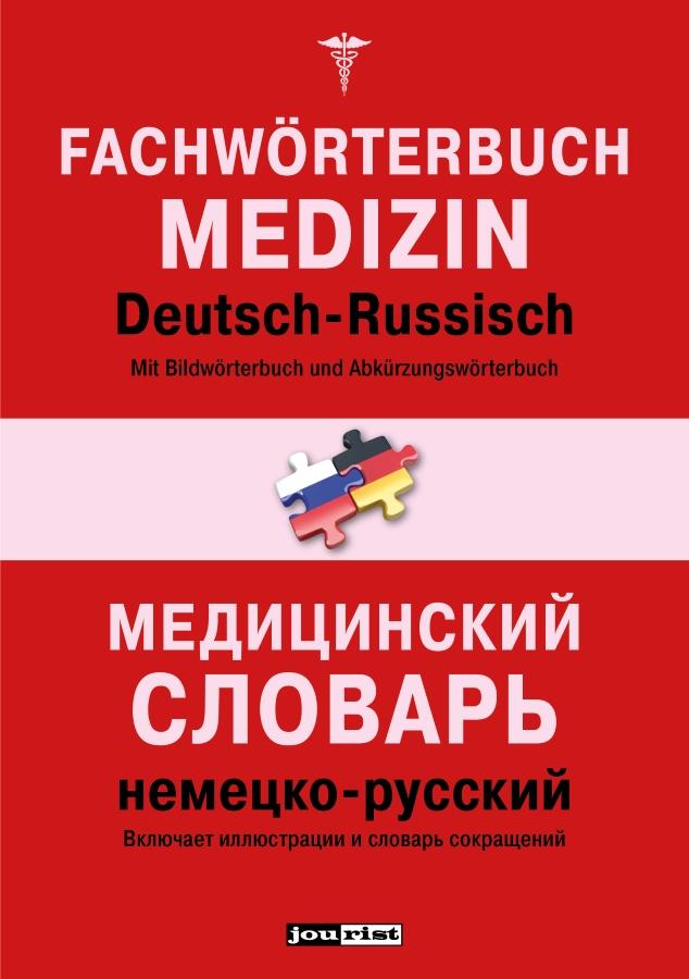 Vorderes Coverbild Fachwörterbuch Medizin Deutsch-Russisch