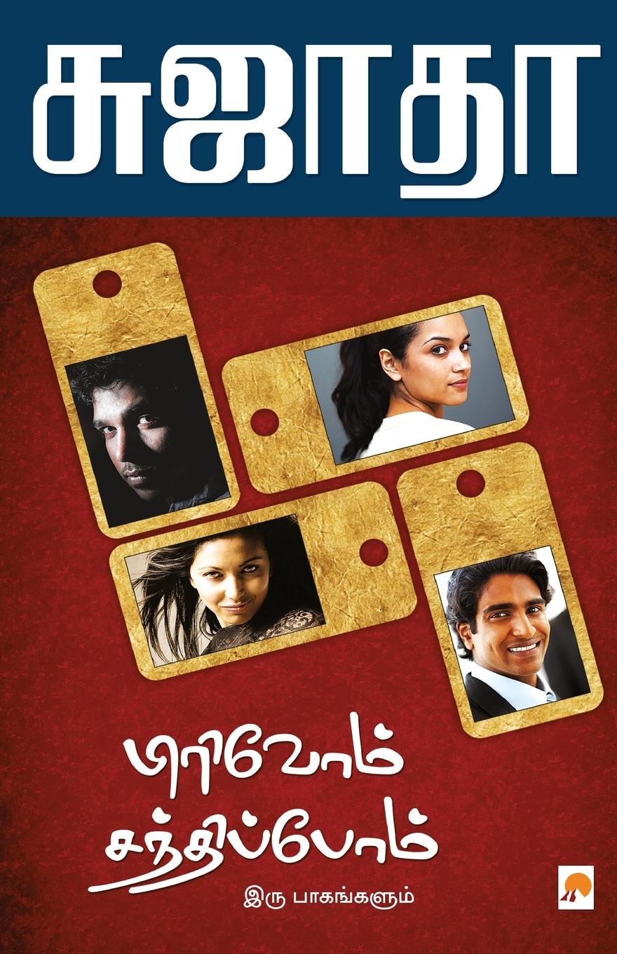 Vorderes Coverbild Pirivom Sandhippom