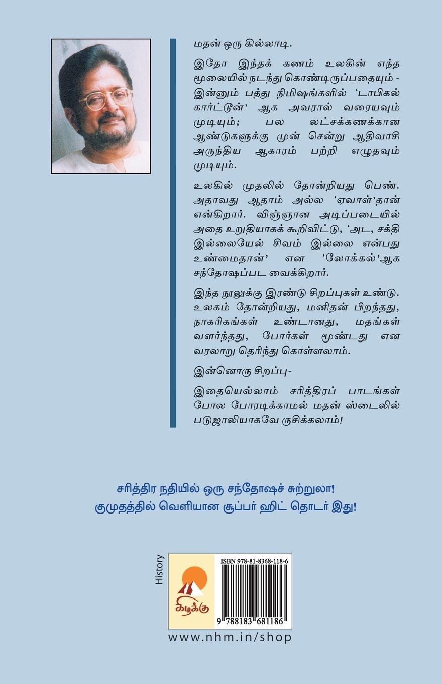 Rückseitencover Ki.Mu.Ki.Pi