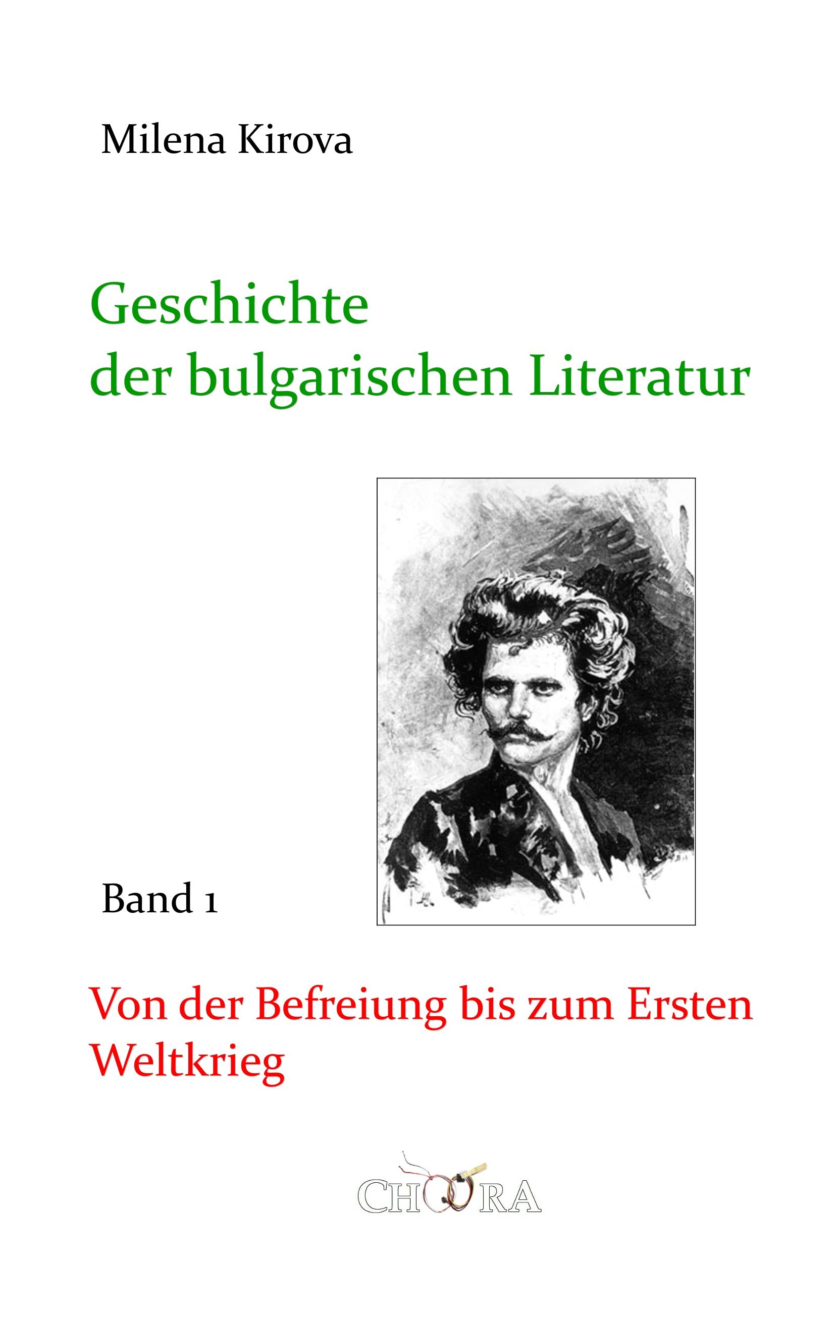 Vorderes Coverbild Geschichte der bulgarischen Literatur
