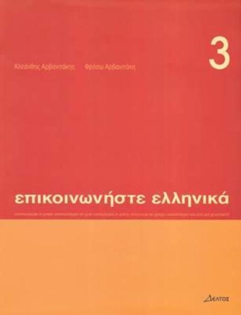 Vorderes Coverbild Communicate in Greek Book 3: Pack (book and audio CD)
