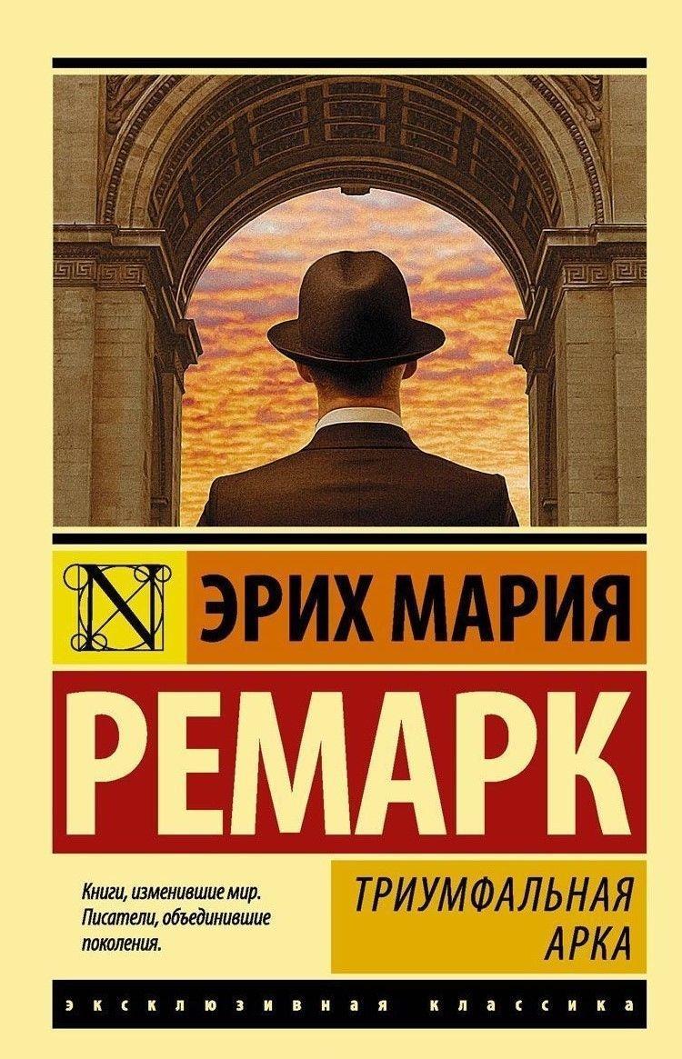 Vorderes Coverbild Triumfalnaja arka