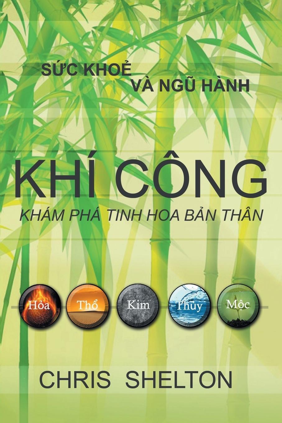 Vorderes Coverbild Khí Công - Khám phá tinh hoa b¿n thân