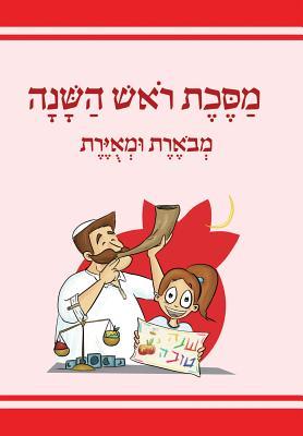 Vorderes Coverbild The Annotated and Illustrated Masekhet Rosh Hashana