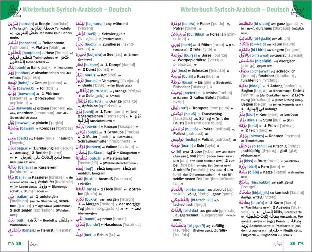 Beispielinhalt (Bild) Wörterbuch Syrisches Arabisch (Syrisches Arabisch - Deutsch, Deutsch - Syrisches Arabisch)