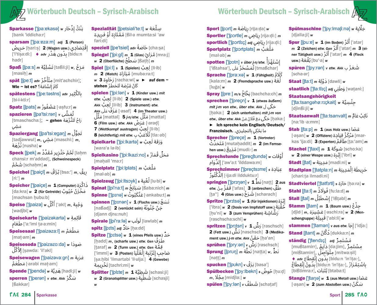 Beispielinhalt (Bild) Wörterbuch Syrisches Arabisch (Syrisches Arabisch - Deutsch, Deutsch - Syrisches Arabisch)
