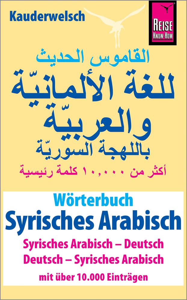 Vorderes Coverbild Wörterbuch Syrisches Arabisch (Syrisches Arabisch - Deutsch, Deutsch - Syrisches Arabisch)