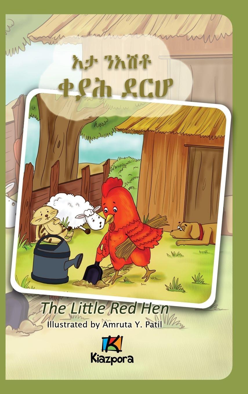 Vorderes Coverbild E'Ta N'Ishtey KeYah DeRho - The little Red Hen - Tigrinya Children's Book