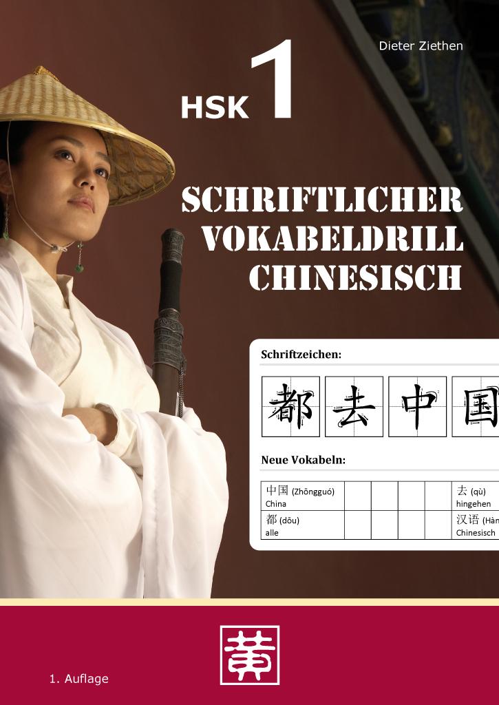 Vorderes Coverbild Schriftlicher Vokabeldrill Chinesisch
