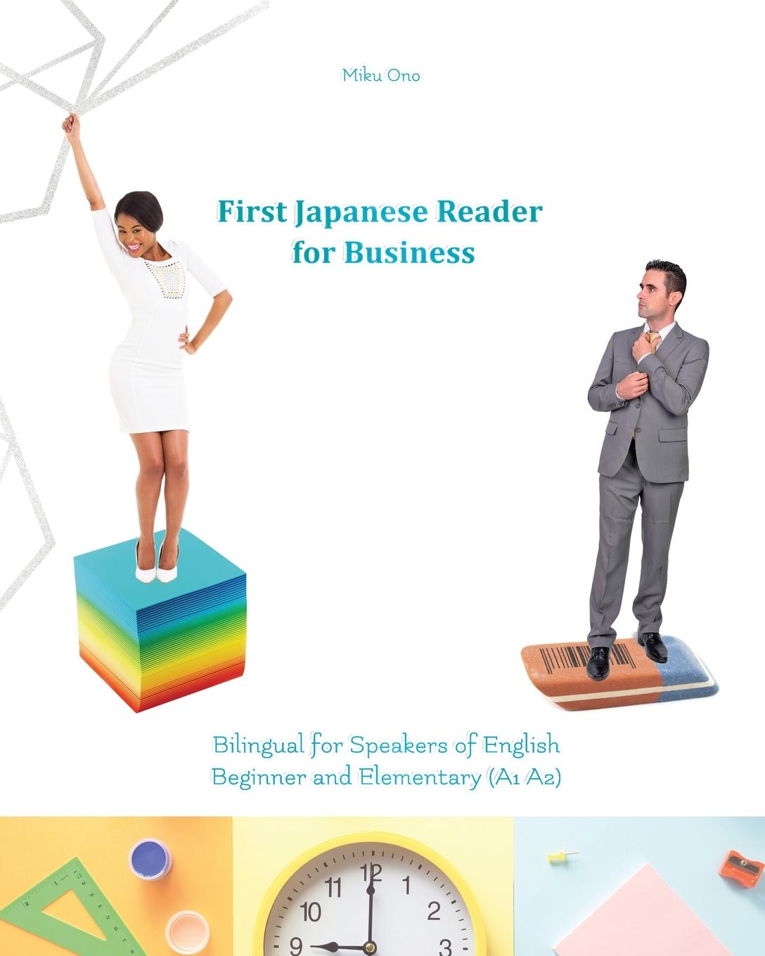 Vorderes Coverbild First Japanese Reader for Business