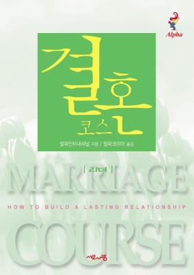 Vorderes Coverbild Marriage Course Leader's Guide, Korean Edition